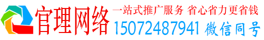 曲周官理百度推广代理